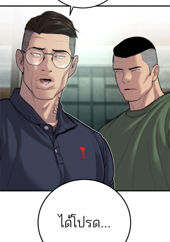หัวหน้าคิม (Agent Kim: Reactivated) - หน้า 73
