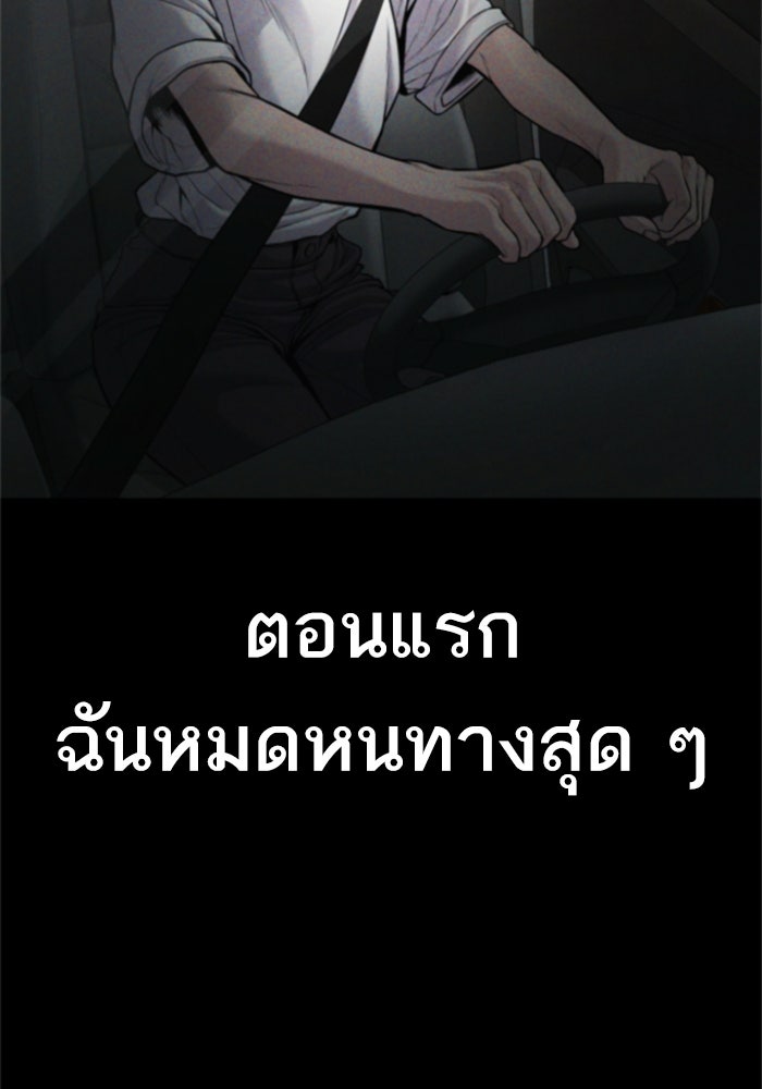 หัวหน้าคิม (Agent Kim: Reactivated) - หน้า 8