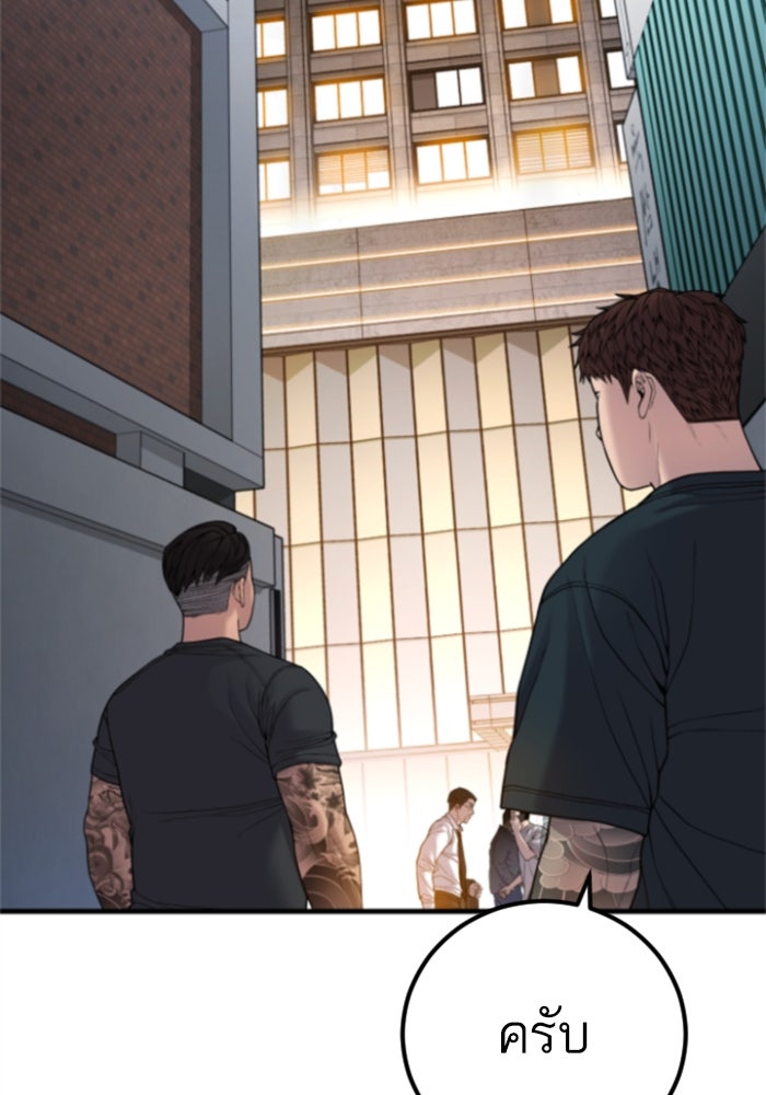 หัวหน้าคิม (Agent Kim: Reactivated) - หน้า 136