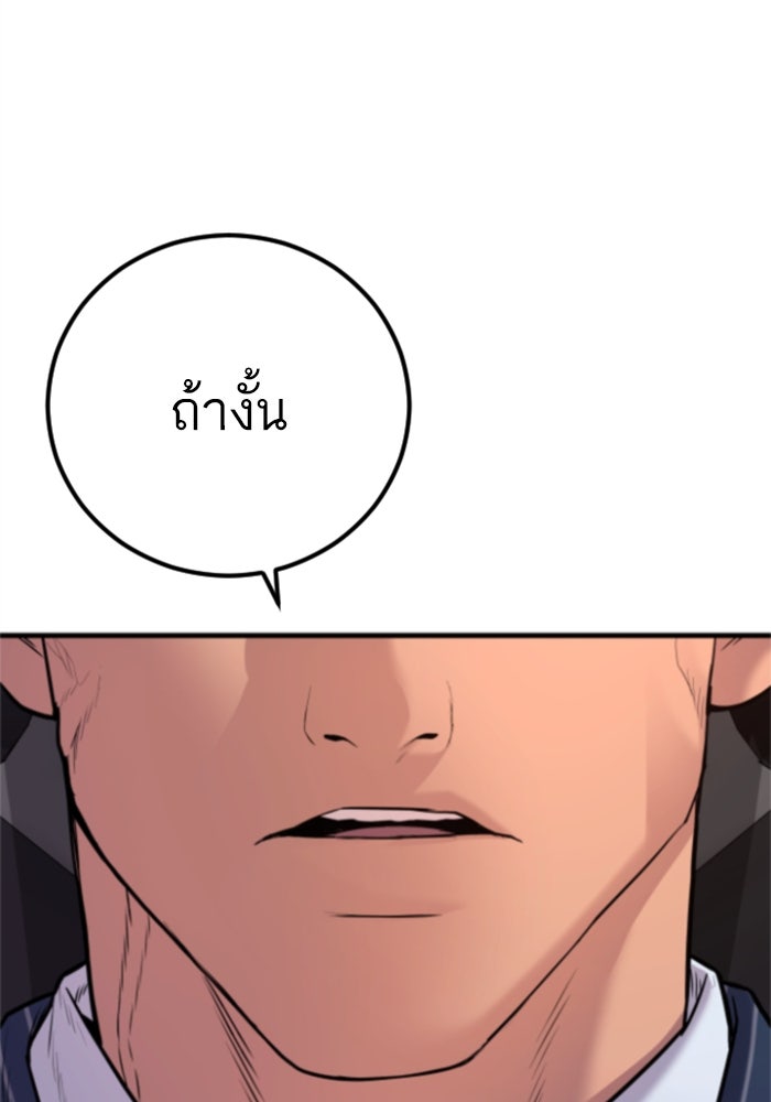หัวหน้าคิม (Agent Kim: Reactivated) - หน้า 151