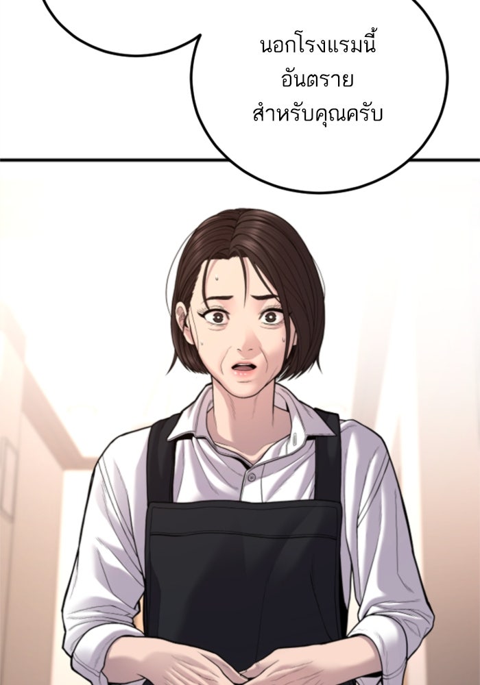 หัวหน้าคิม (Agent Kim: Reactivated) - หน้า 166