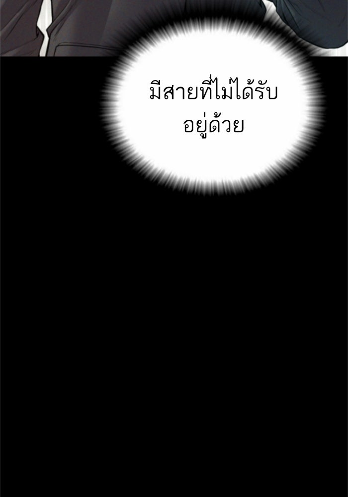 หัวหน้าคิม (Agent Kim: Reactivated) - หน้า 4
