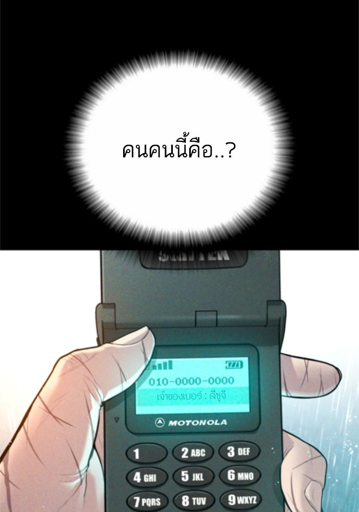 หัวหน้าคิม (Agent Kim: Reactivated) - หน้า 5