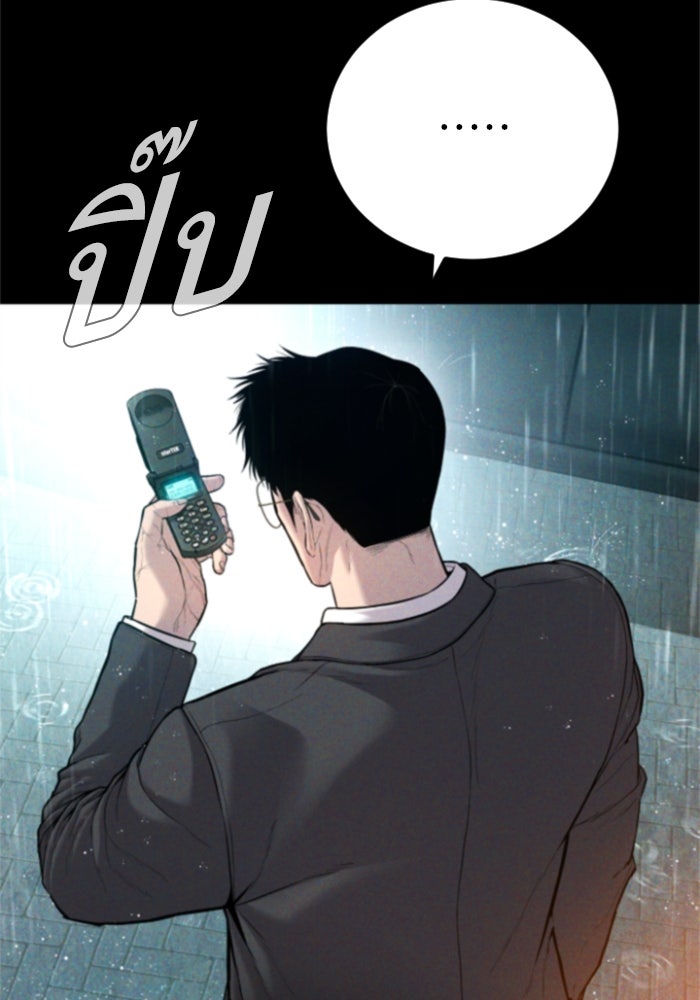 หัวหน้าคิม (Agent Kim: Reactivated) - หน้า 7