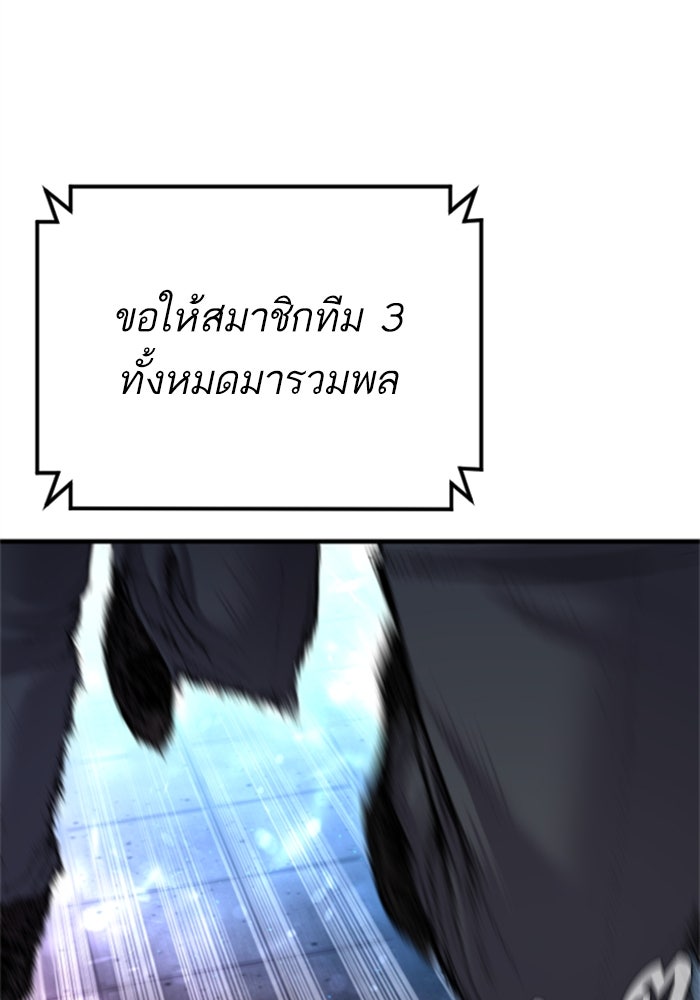 หัวหน้าคิม (Agent Kim: Reactivated) - หน้า 151