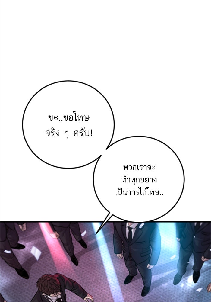 หัวหน้าคิม (Agent Kim: Reactivated) - หน้า 239