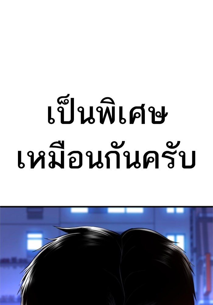 หัวหน้าคิม (Agent Kim: Reactivated) - หน้า 3