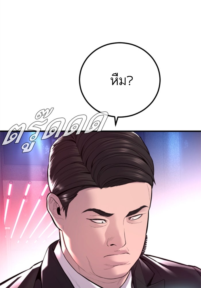 หัวหน้าคิม (Agent Kim: Reactivated) - หน้า 33
