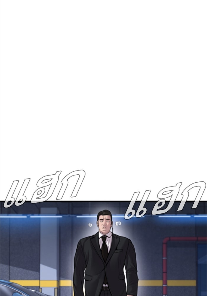 หัวหน้าคิม (Agent Kim: Reactivated) - หน้า 45