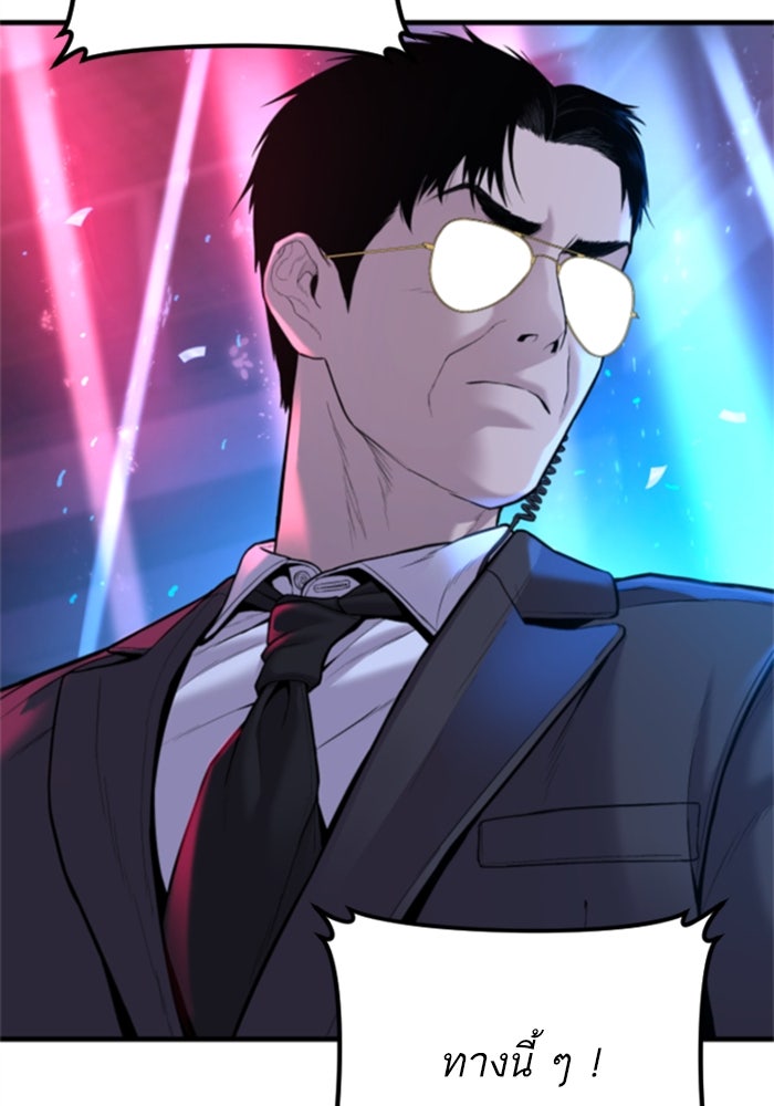 หัวหน้าคิม (Agent Kim: Reactivated) - หน้า 63