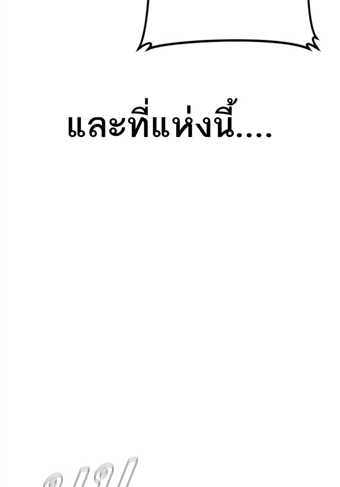หัวหน้าคิม (Agent Kim: Reactivated) - หน้า 64