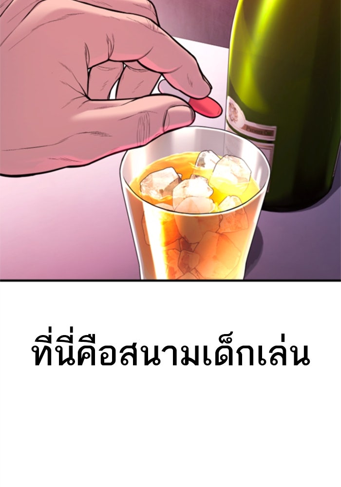 หัวหน้าคิม (Agent Kim: Reactivated) - หน้า 76