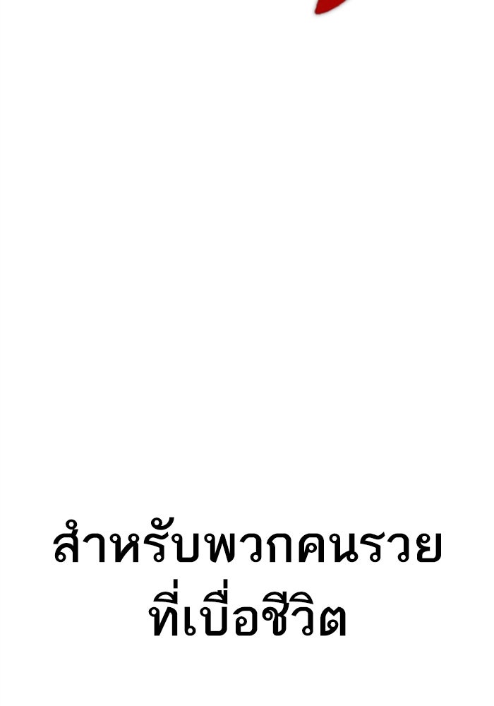 หัวหน้าคิม (Agent Kim: Reactivated) - หน้า 79