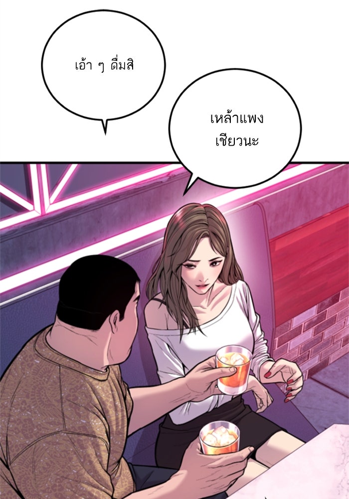 หัวหน้าคิม (Agent Kim: Reactivated) - หน้า 80
