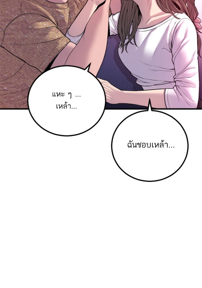 หัวหน้าคิม (Agent Kim: Reactivated) - หน้า 83