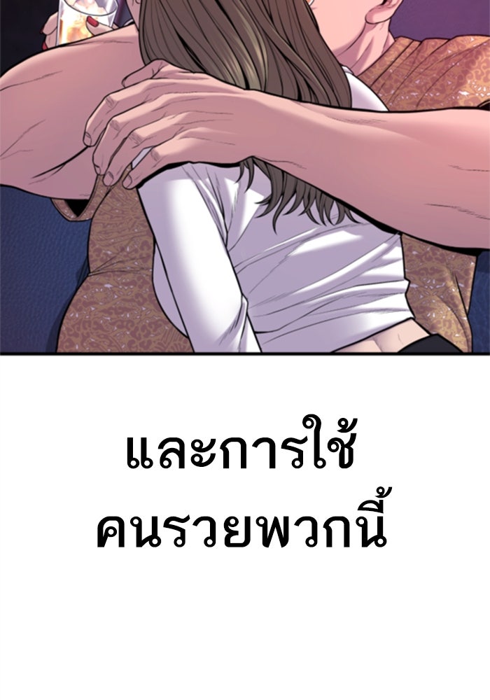 หัวหน้าคิม (Agent Kim: Reactivated) - หน้า 85