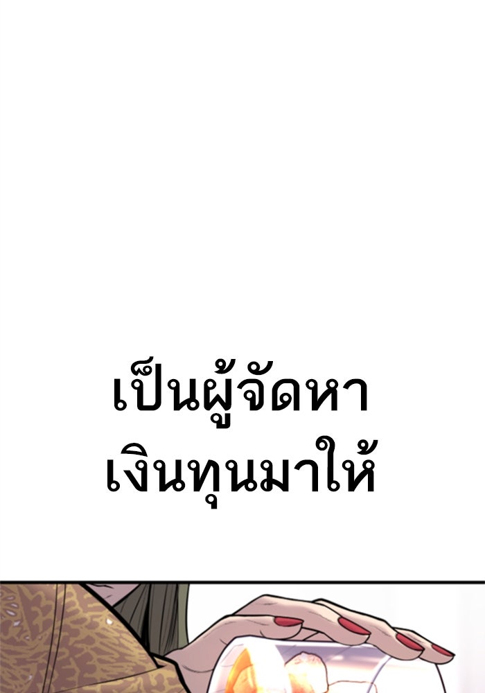หัวหน้าคิม (Agent Kim: Reactivated) - หน้า 86