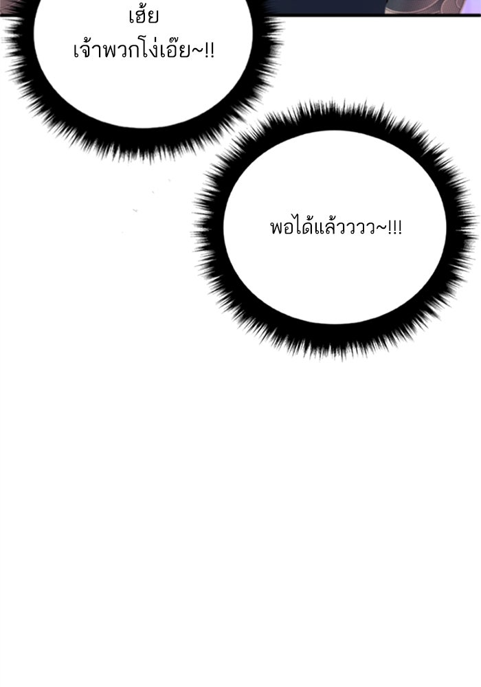 หัวหน้าคิม (Agent Kim: Reactivated) - หน้า 9