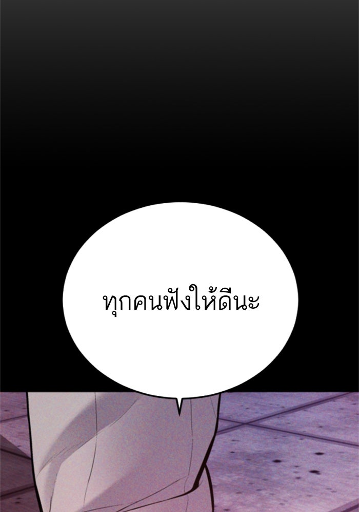 หัวหน้าคิม (Agent Kim: Reactivated) - หน้า 91