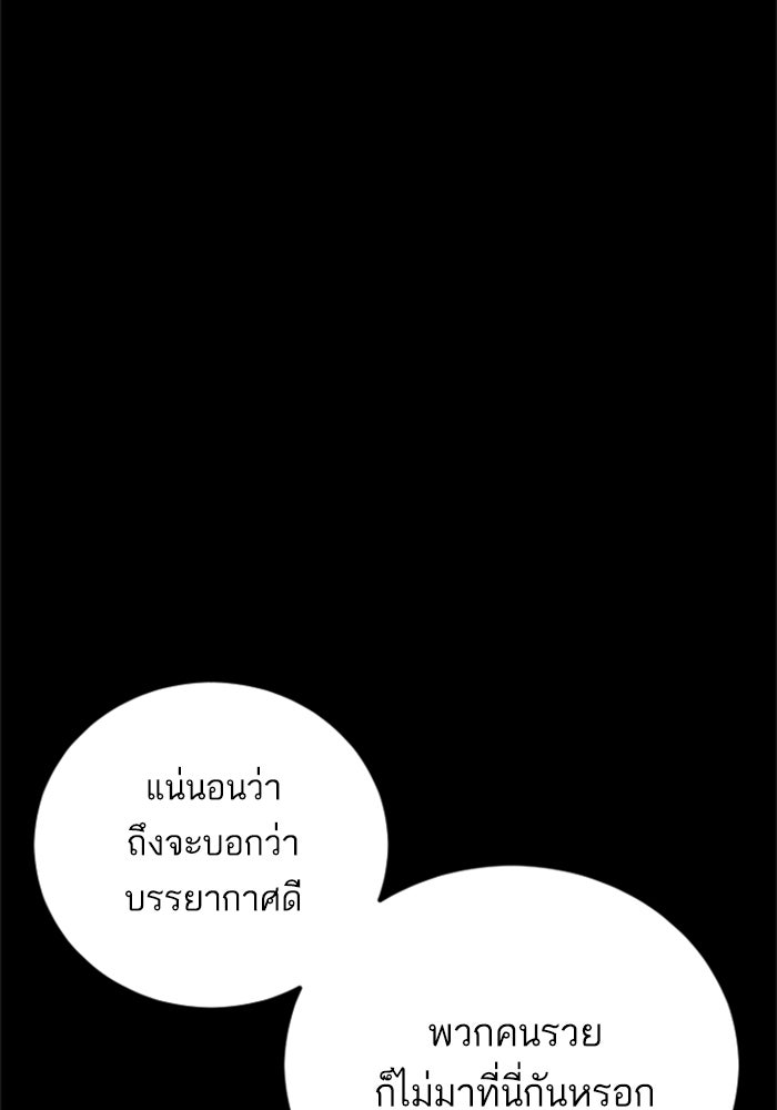หัวหน้าคิม (Agent Kim: Reactivated) - หน้า 95