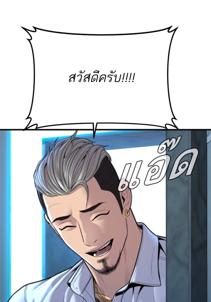 หัวหน้าคิม (Agent Kim: Reactivated) - หน้า 116