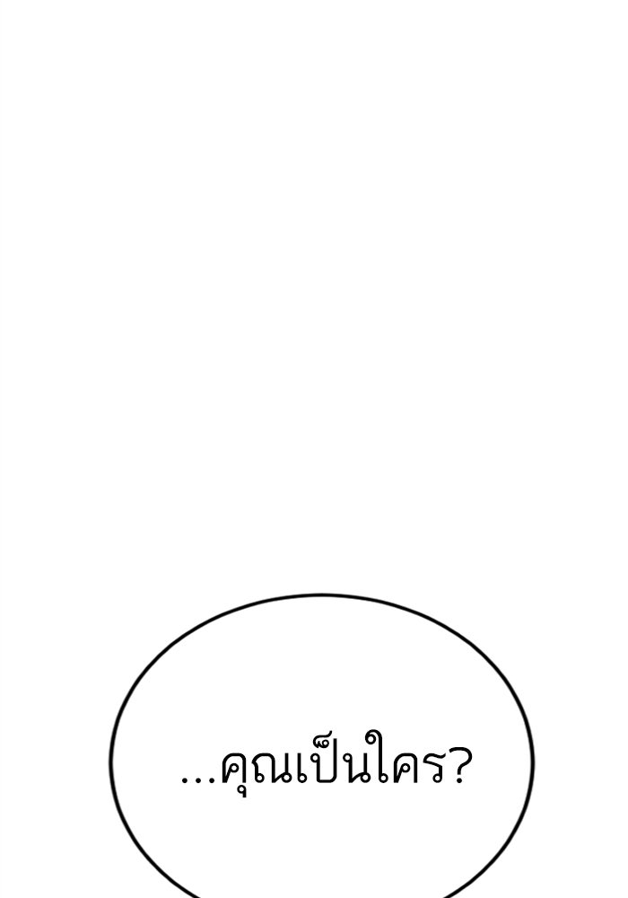 หัวหน้าคิม (Agent Kim: Reactivated) - หน้า 136
