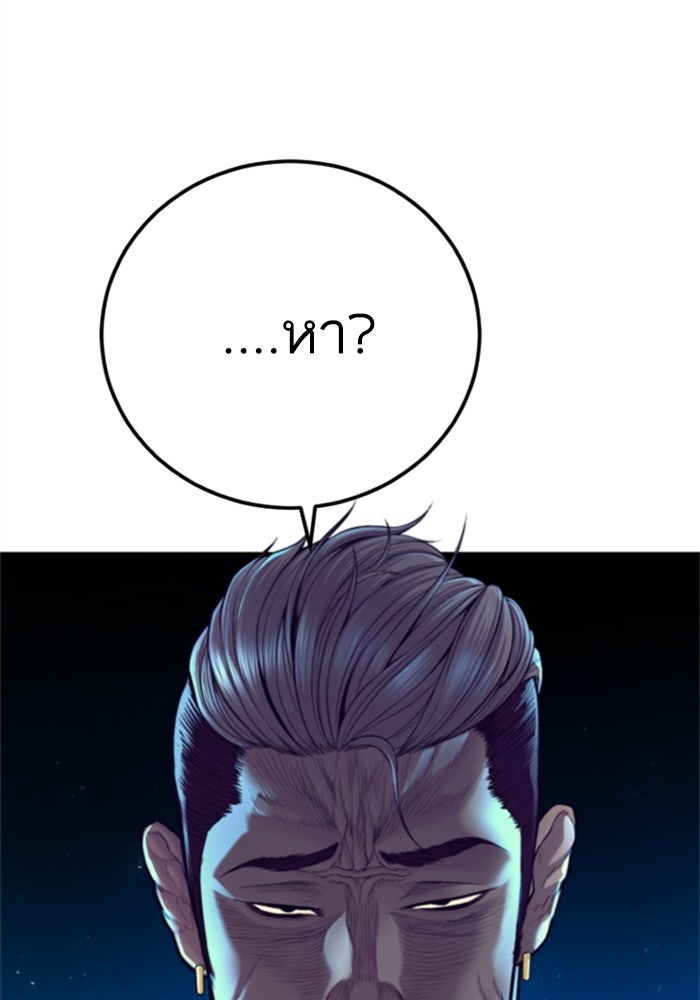 หัวหน้าคิม (Agent Kim: Reactivated) - หน้า 166