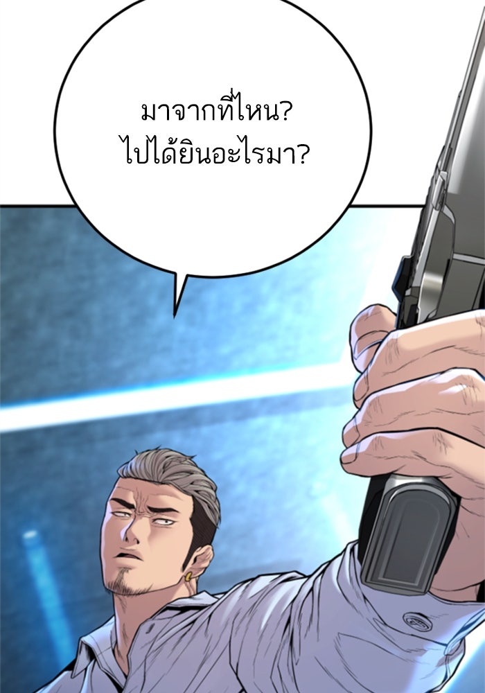 หัวหน้าคิม (Agent Kim: Reactivated) - หน้า 175