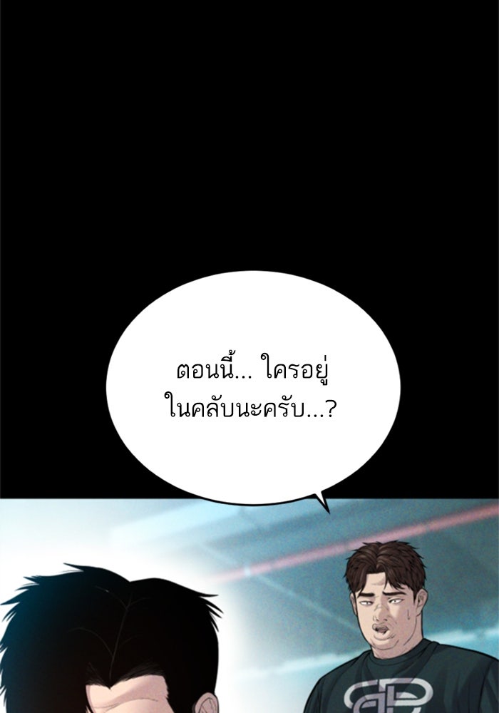 หัวหน้าคิม (Agent Kim: Reactivated) - หน้า 3