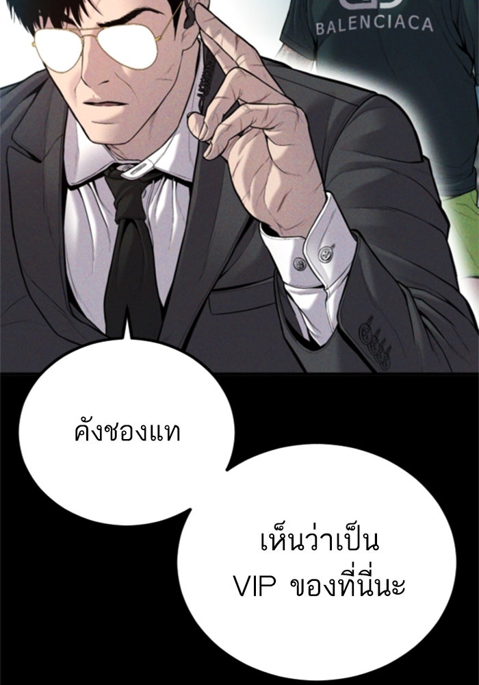 หัวหน้าคิม (Agent Kim: Reactivated) - หน้า 4