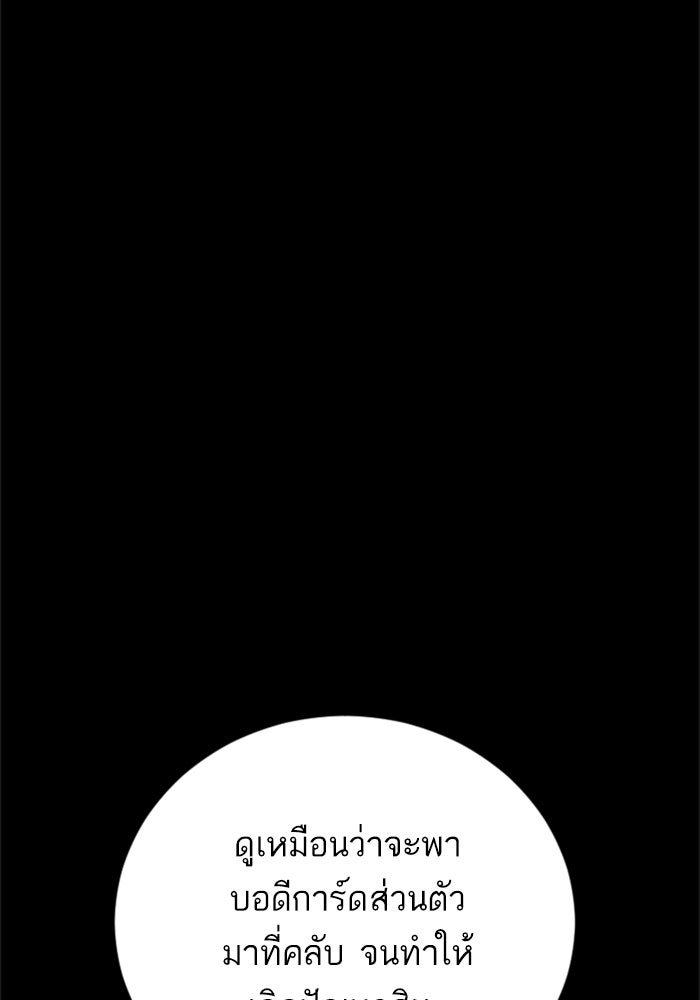 หัวหน้าคิม (Agent Kim: Reactivated) - หน้า 5