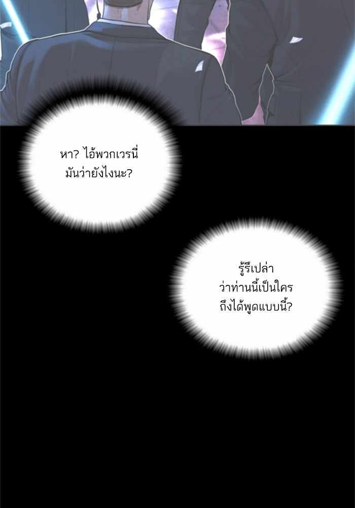 หัวหน้าคิม (Agent Kim: Reactivated) - หน้า 7