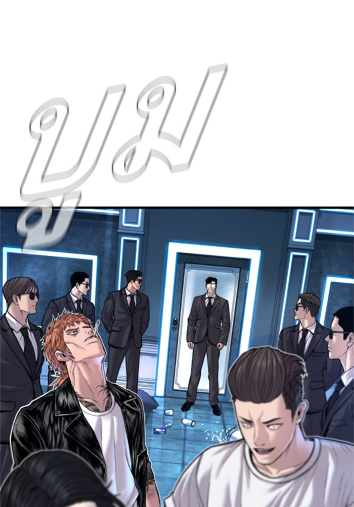 หัวหน้าคิม (Agent Kim: Reactivated) - หน้า 71