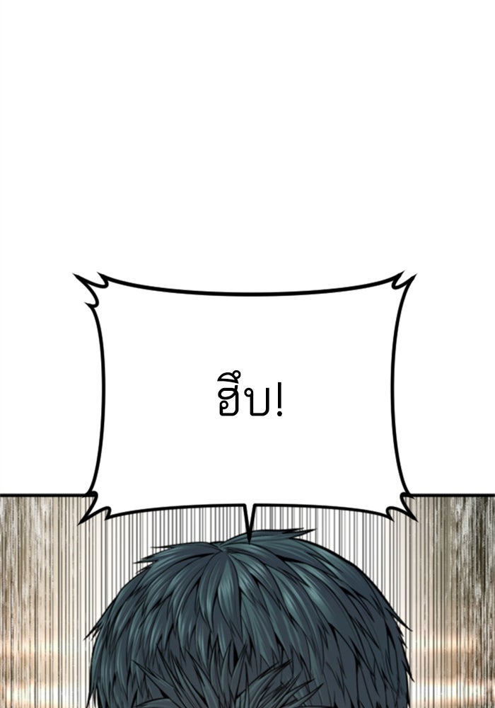 หัวหน้าคิม (Agent Kim: Reactivated) - หน้า 1