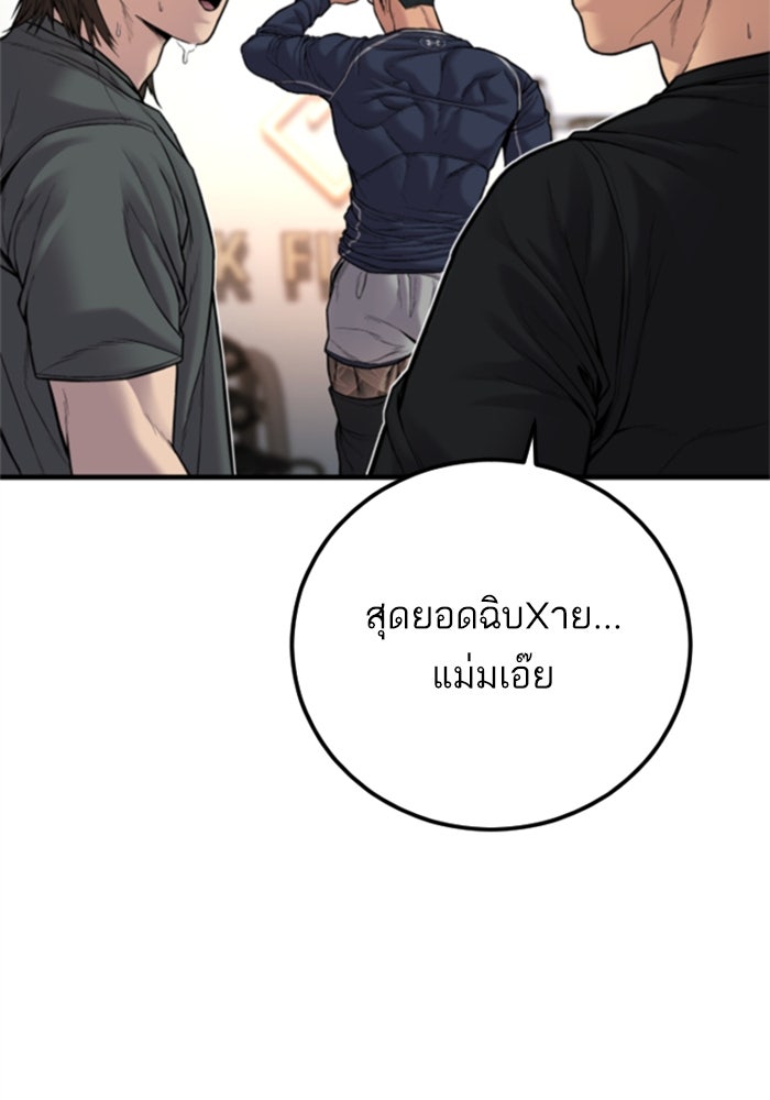 หัวหน้าคิม (Agent Kim: Reactivated) - หน้า 10