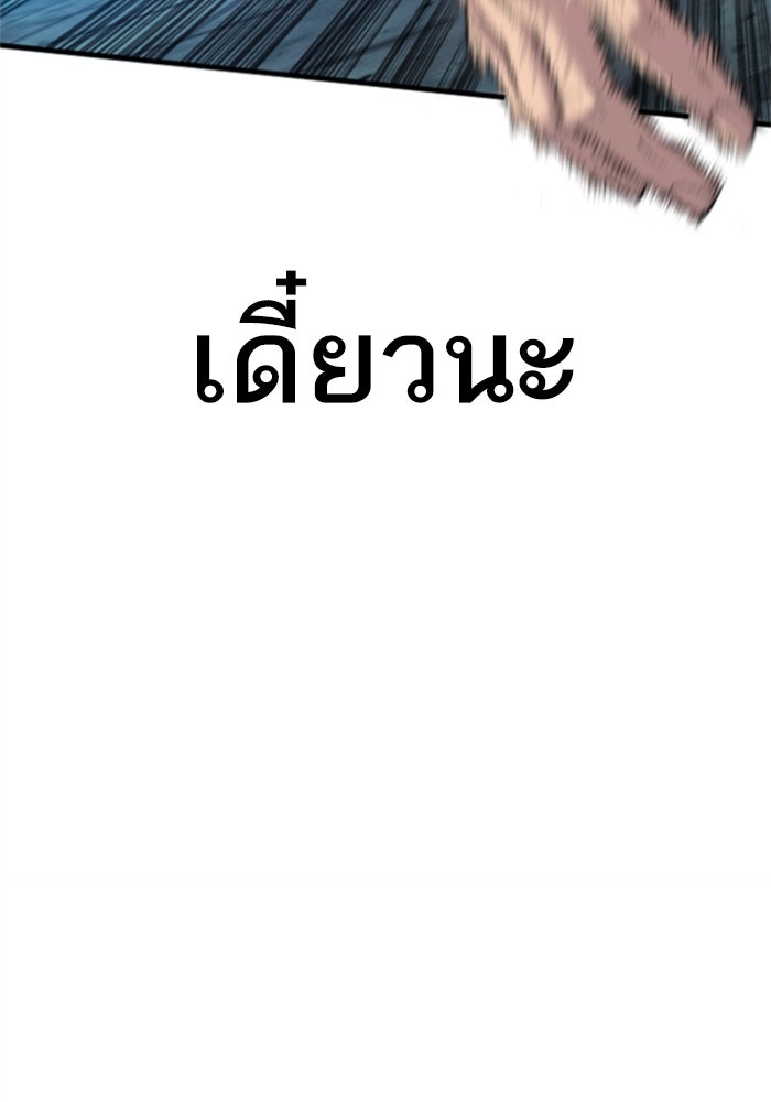 หัวหน้าคิม (Agent Kim: Reactivated) - หน้า 112