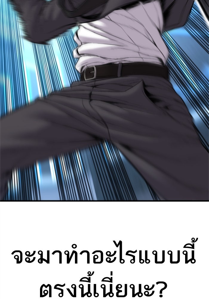 หัวหน้าคิม (Agent Kim: Reactivated) - หน้า 116