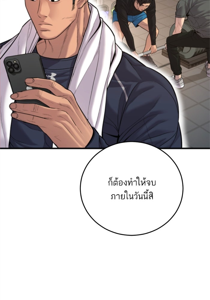 หัวหน้าคิม (Agent Kim: Reactivated) - หน้า 142