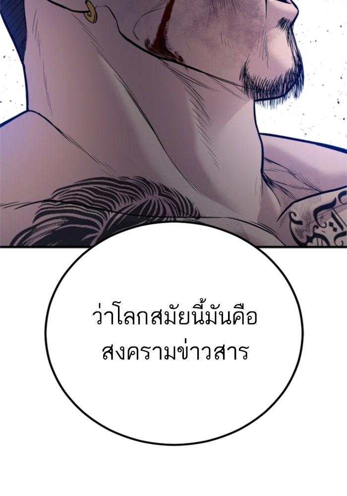 หัวหน้าคิม (Agent Kim: Reactivated) - หน้า 153
