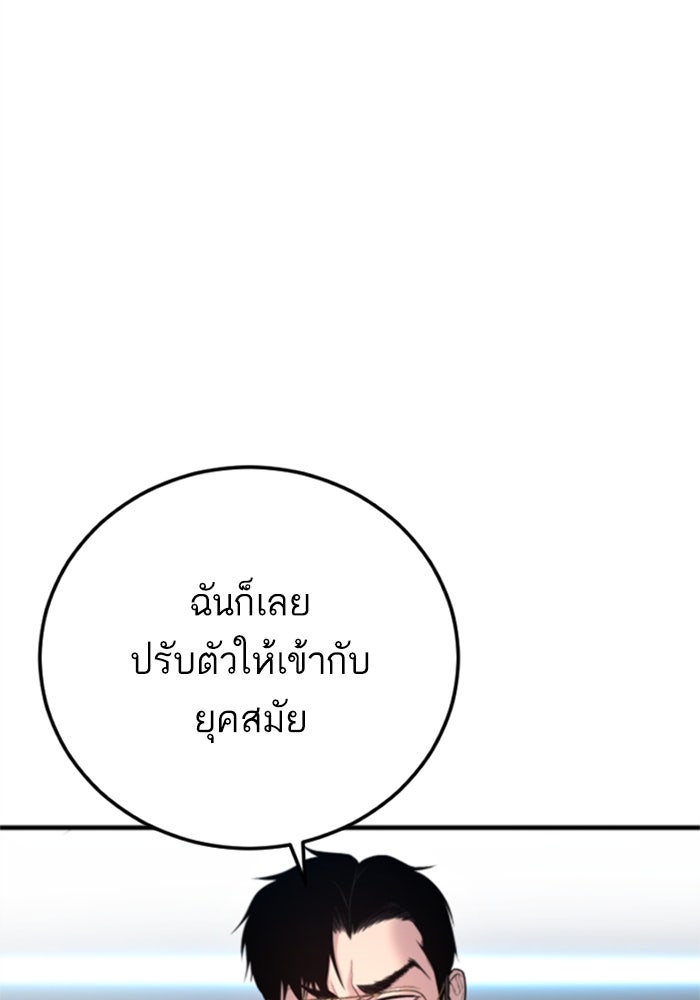 หัวหน้าคิม (Agent Kim: Reactivated) - หน้า 154