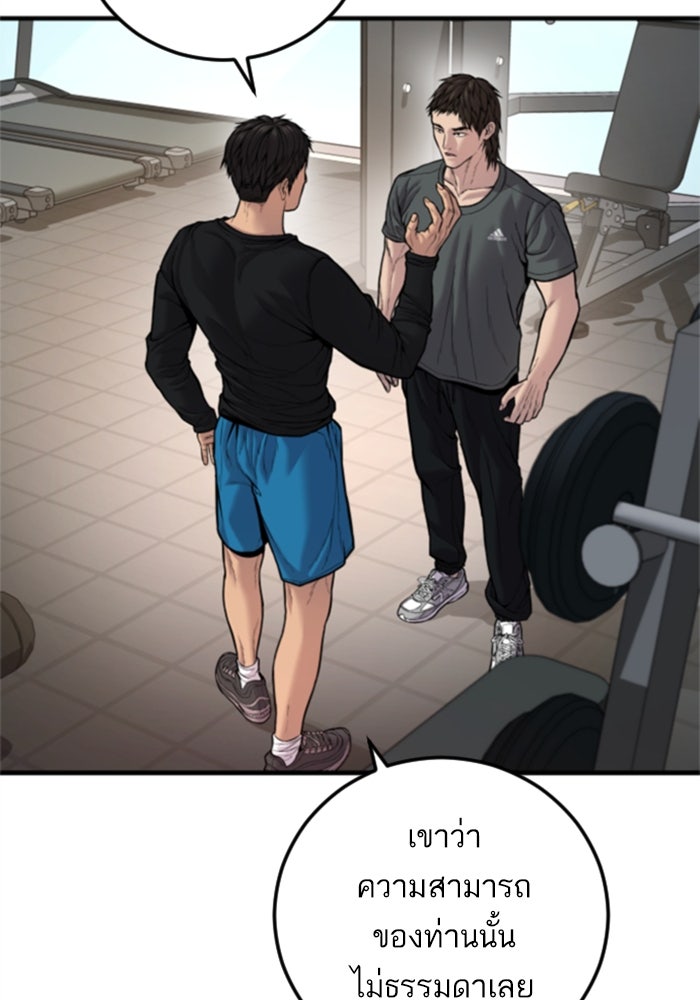 หัวหน้าคิม (Agent Kim: Reactivated) - หน้า 16