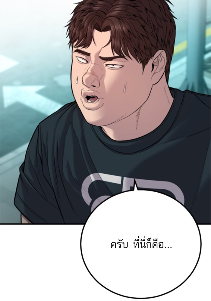 หัวหน้าคิม (Agent Kim: Reactivated) - หน้า 161
