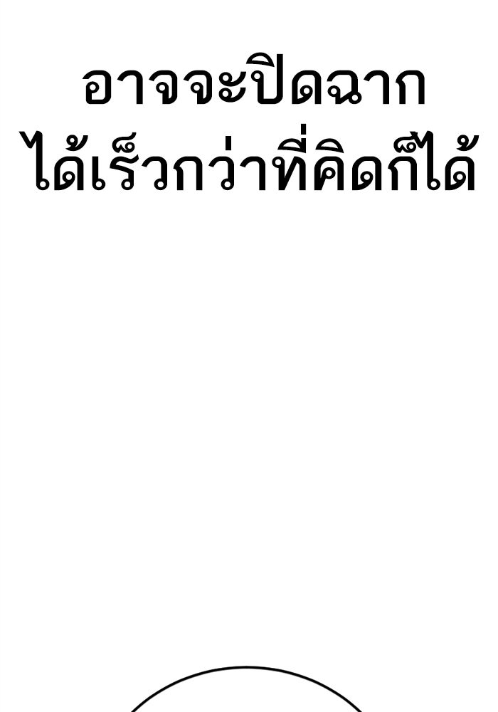 หัวหน้าคิม (Agent Kim: Reactivated) - หน้า 162