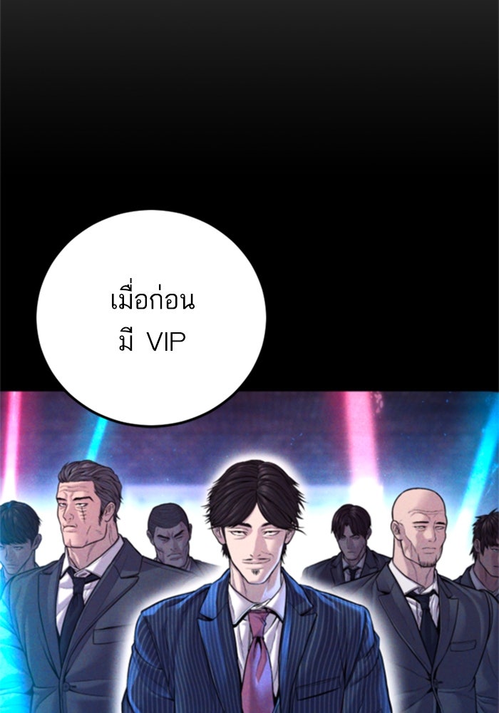 หัวหน้าคิม (Agent Kim: Reactivated) - หน้า 18