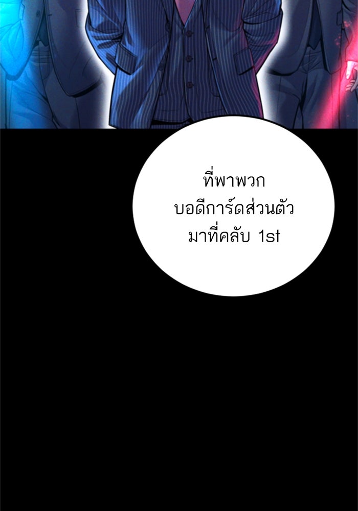 หัวหน้าคิม (Agent Kim: Reactivated) - หน้า 19