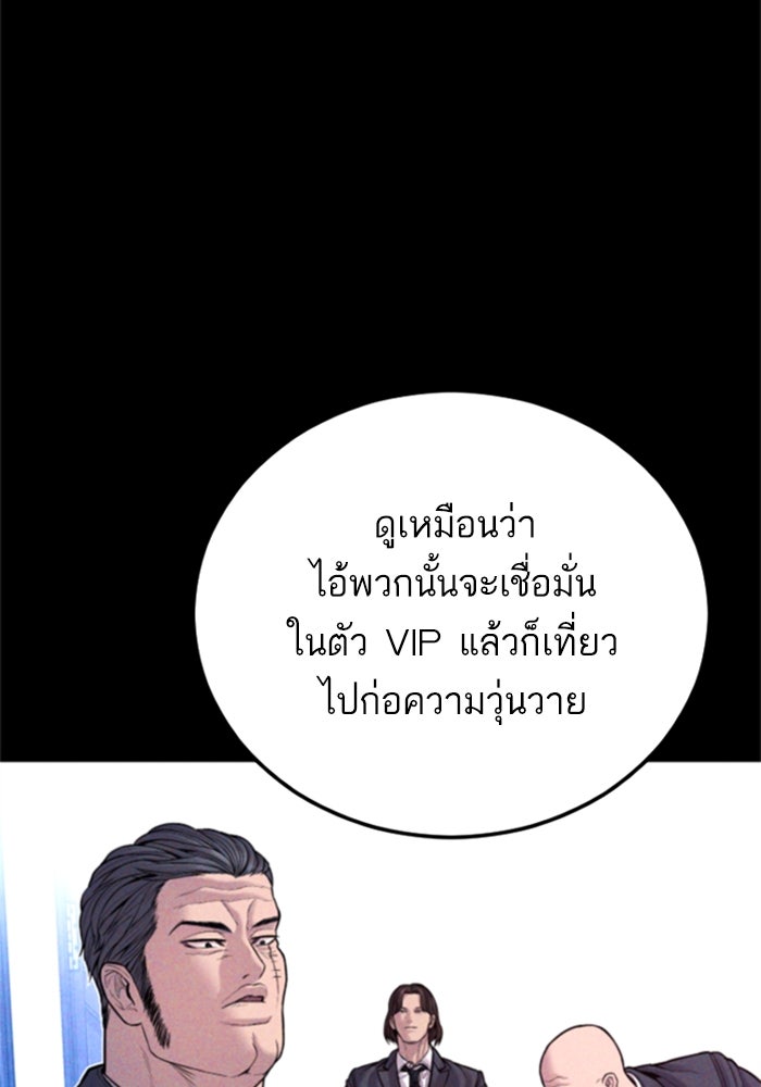 หัวหน้าคิม (Agent Kim: Reactivated) - หน้า 20