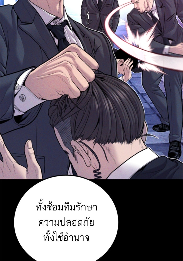 หัวหน้าคิม (Agent Kim: Reactivated) - หน้า 21