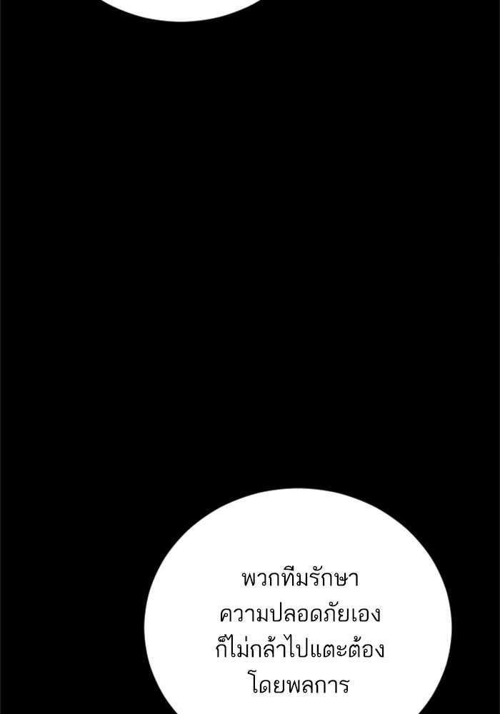 หัวหน้าคิม (Agent Kim: Reactivated) - หน้า 22