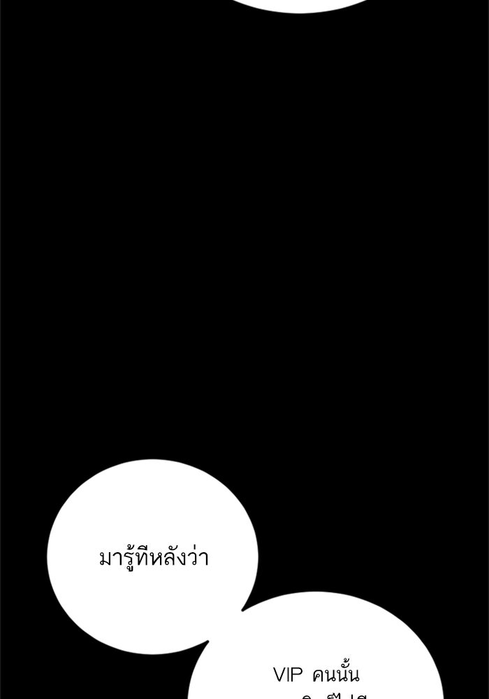 หัวหน้าคิม (Agent Kim: Reactivated) - หน้า 27