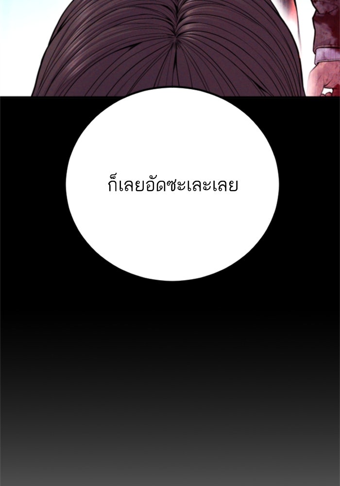 หัวหน้าคิม (Agent Kim: Reactivated) - หน้า 29